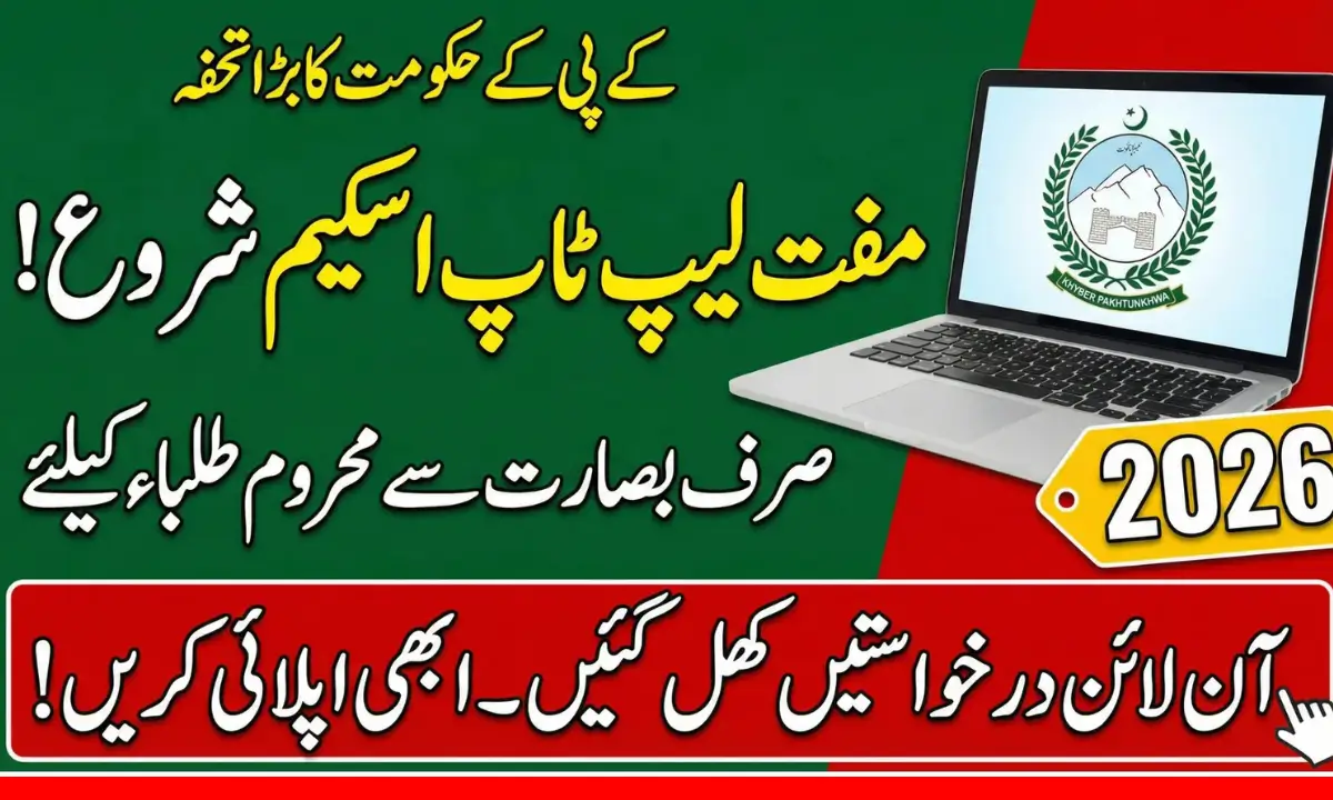 KP Launches Free Laptop Scheme 2026 For Students Complete Guide & Details