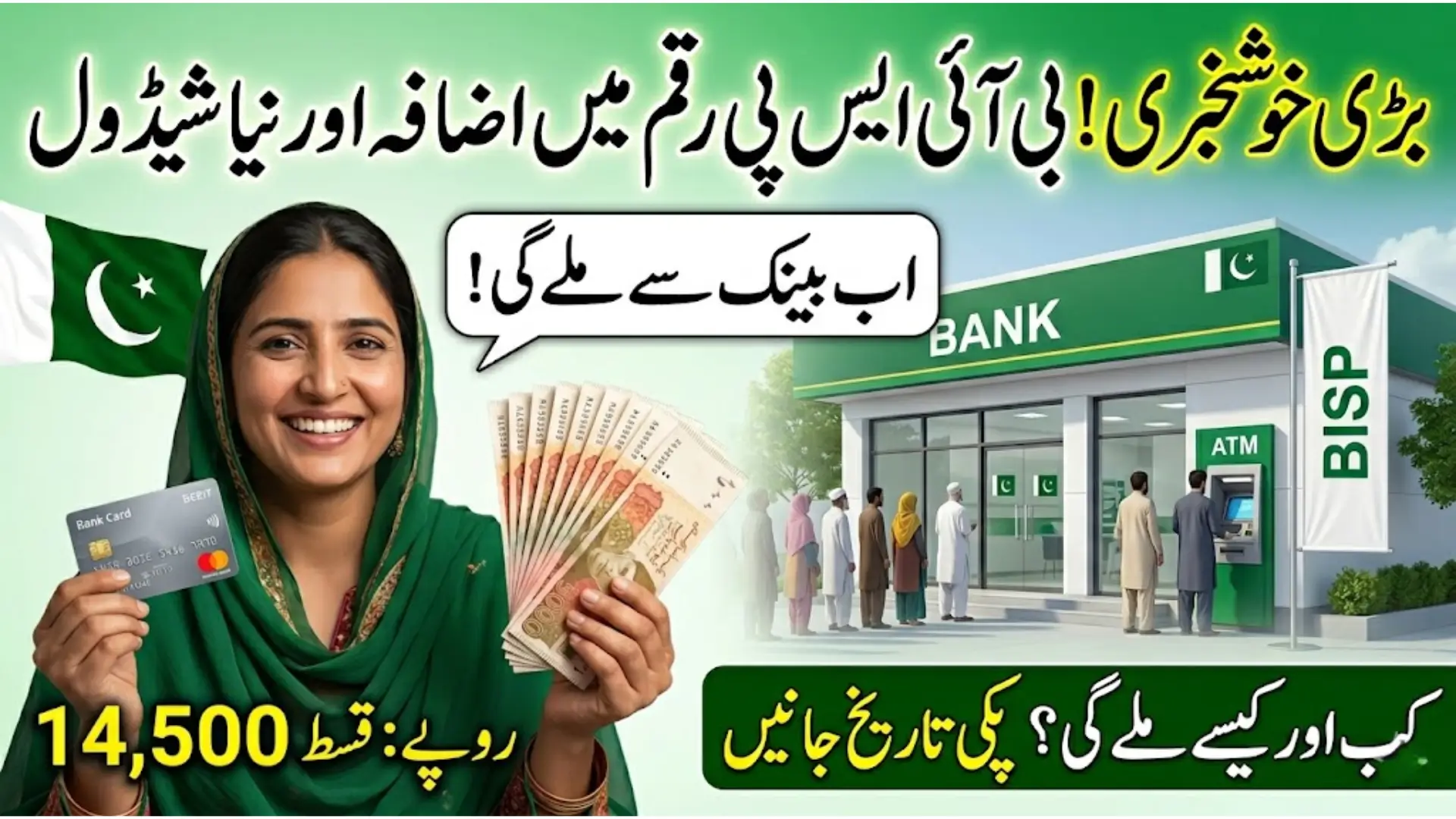 Latest BISP Payment Schedule 2026-27: Key Dates and Details