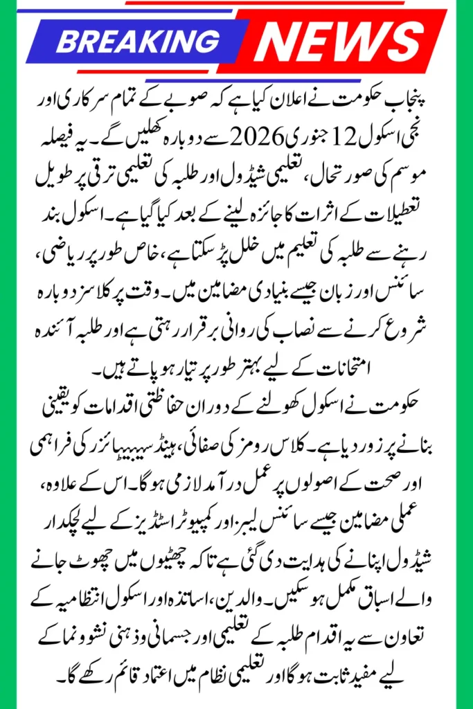 CM Punjab E-Bike Scheme 2026 – Latest News & Application Updates  