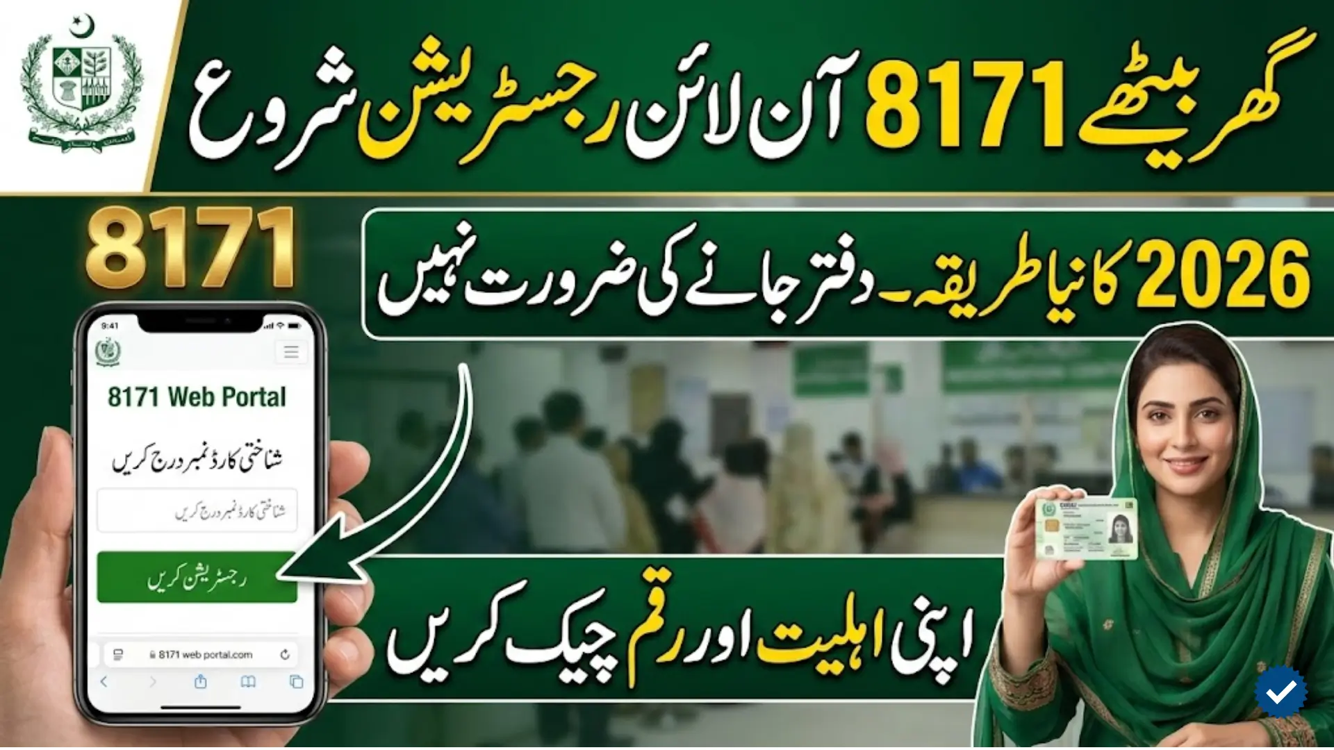 8171 Registration Form Online Apply 2026 Complete Step-by-Step Guide