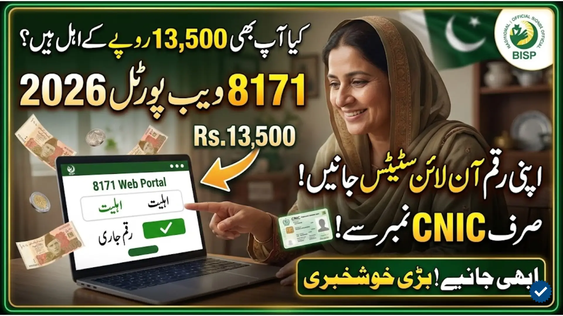 8171 Web Portel 2026 Online CNIC Check, BISP Payment Schedule & Latest Updates