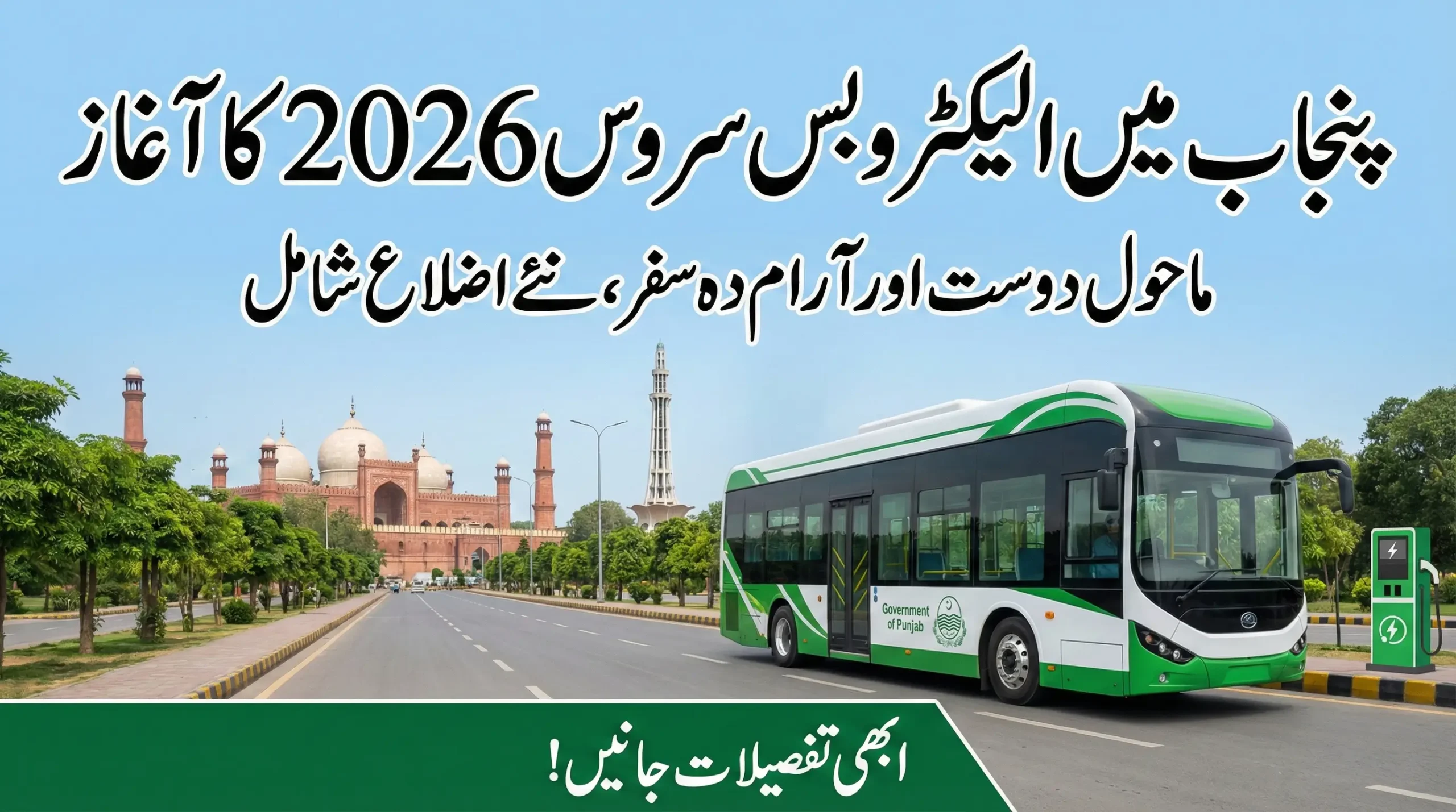 Punjab Launches Electro Bus Service 2026 in Another District to Promote Eco-Friendly Transport