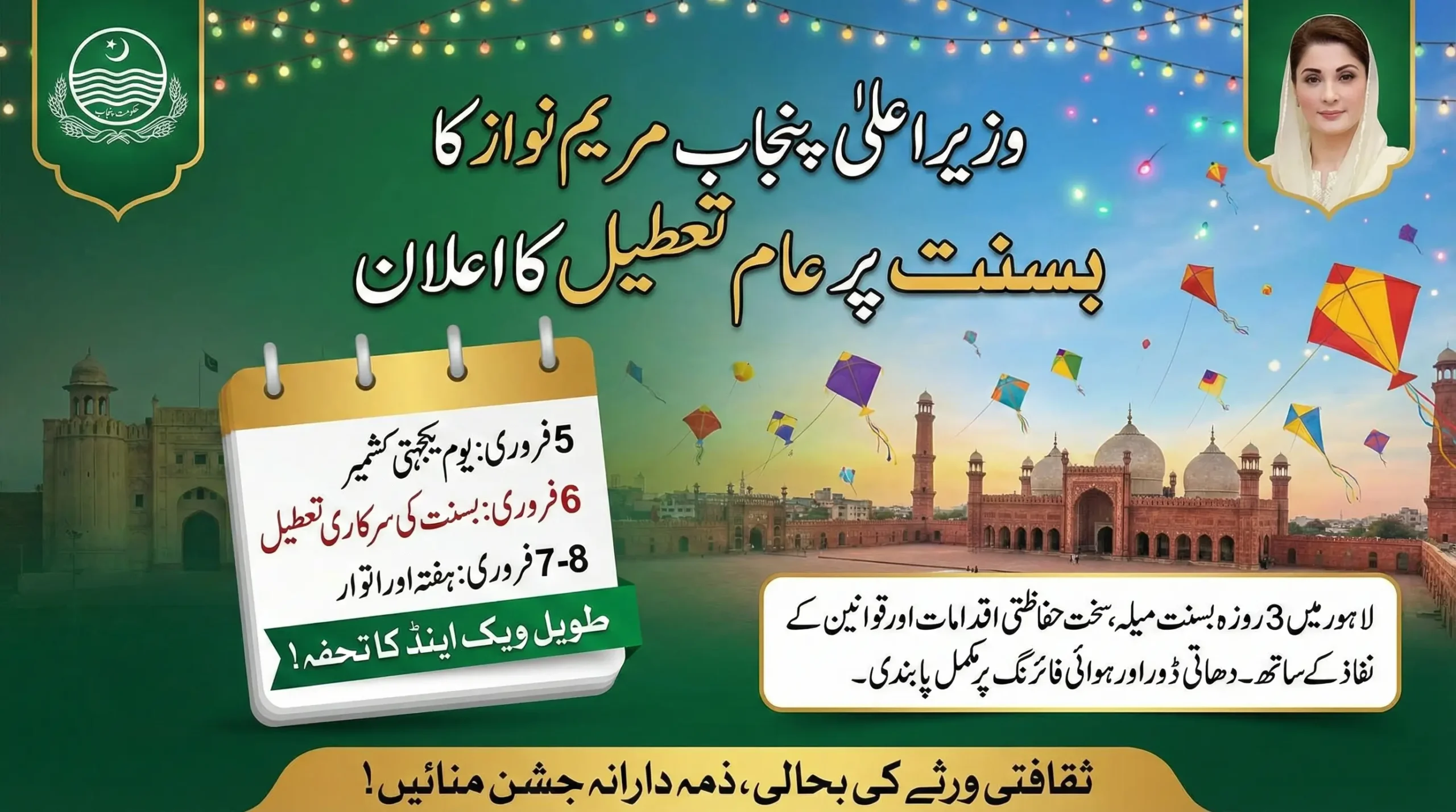 Punjab CM Maryam announces Basant holiday in province