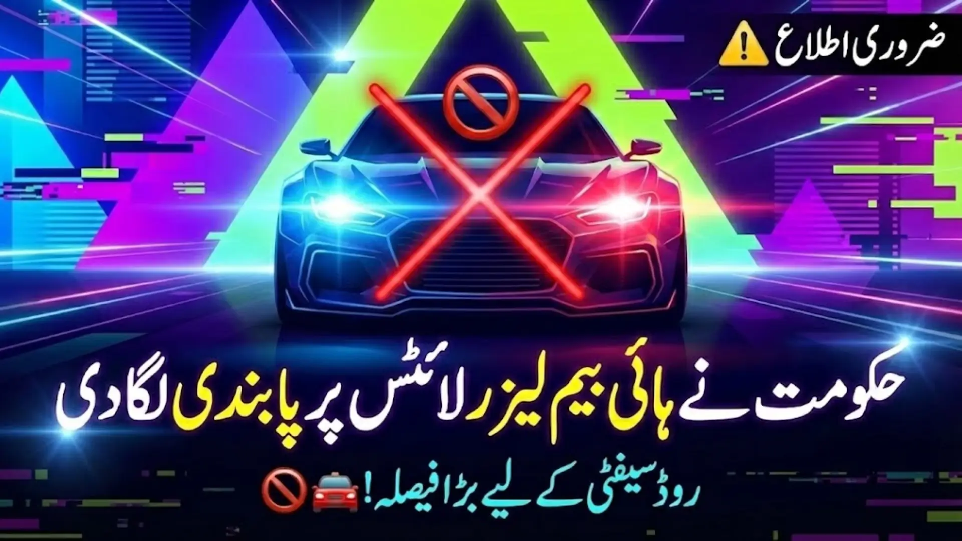Government Bans High Beam Laser and Altered Vehicle Lights for Road Safety