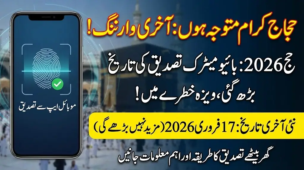 Hajj Biometric Verification Deadline Extension 2026 Check Now the Date