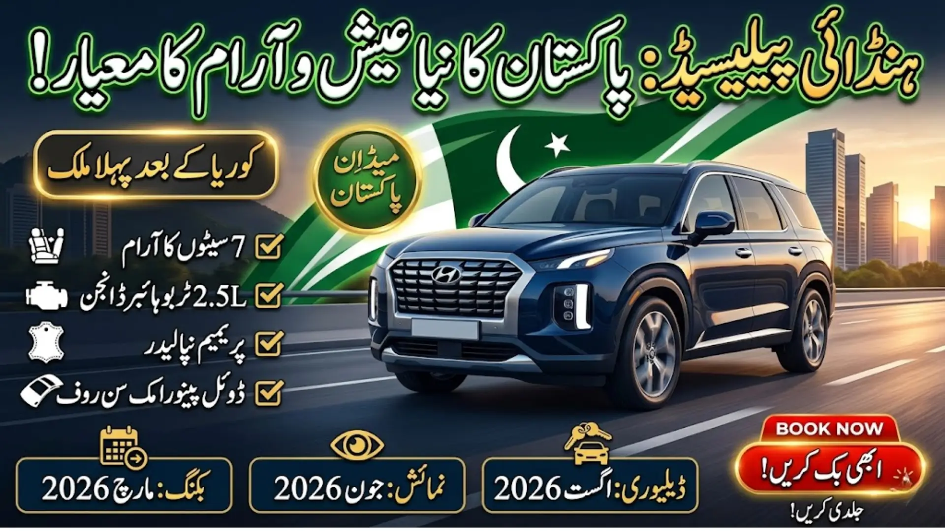 Hyundai Palisade CKD Pakistan Hyundai Nishat Motors to Launch Locally Produced 7-Seater Luxury SUV in 2026
