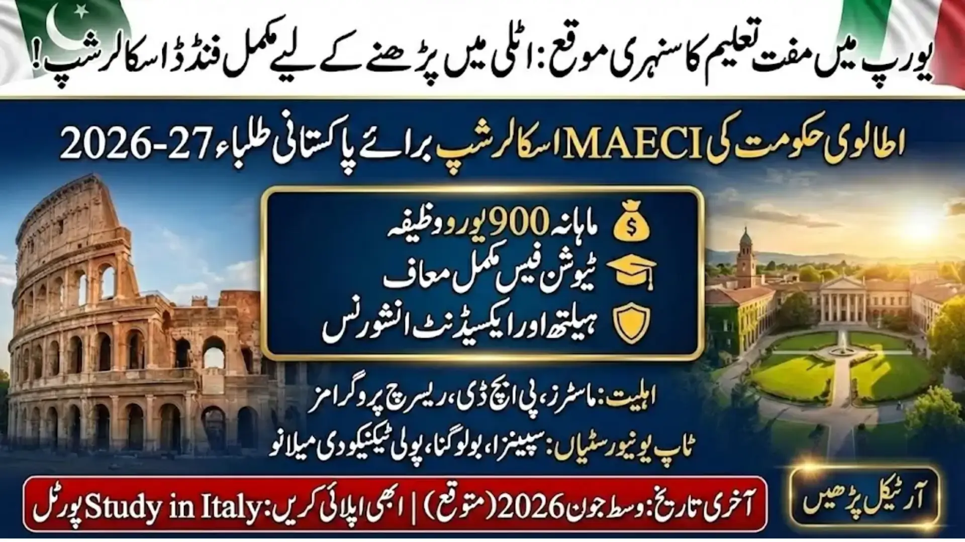 MAECI Scholarship Italy for Pakistani Students 2026–27 A golden opportunity for fully funded higher education in Italy