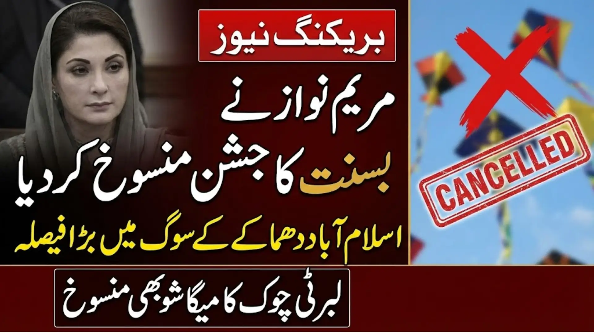 Maryam Nawaz Cancels Basant Activities After Islamabad Blast Leaves Dozens Dead