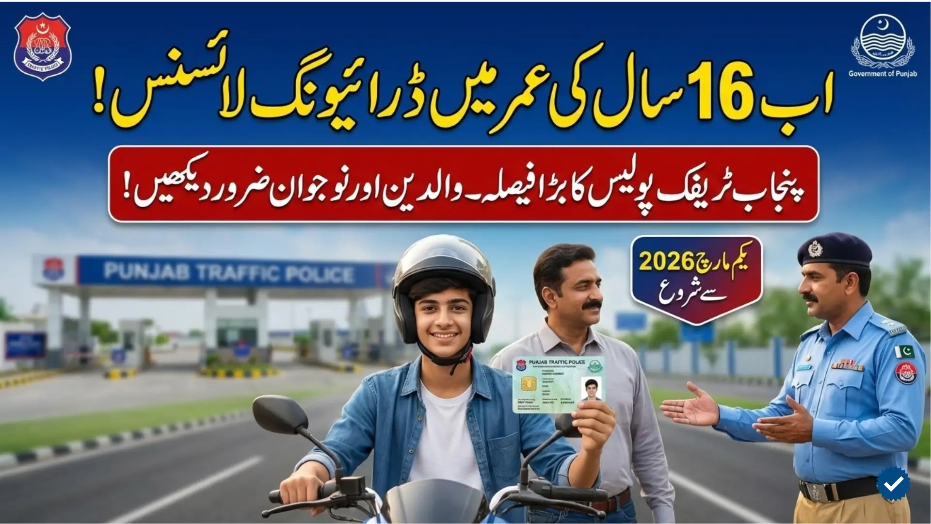 Punjab Juvenile Driving Permit 2026 Apply for Two-Wheeler License for Teenagers