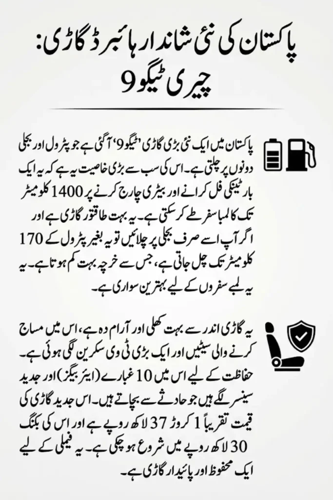 Tiggo 9 Plug in Hybrid Launch in Pakistan Premium E-SUV Redefines Luxury and Performance