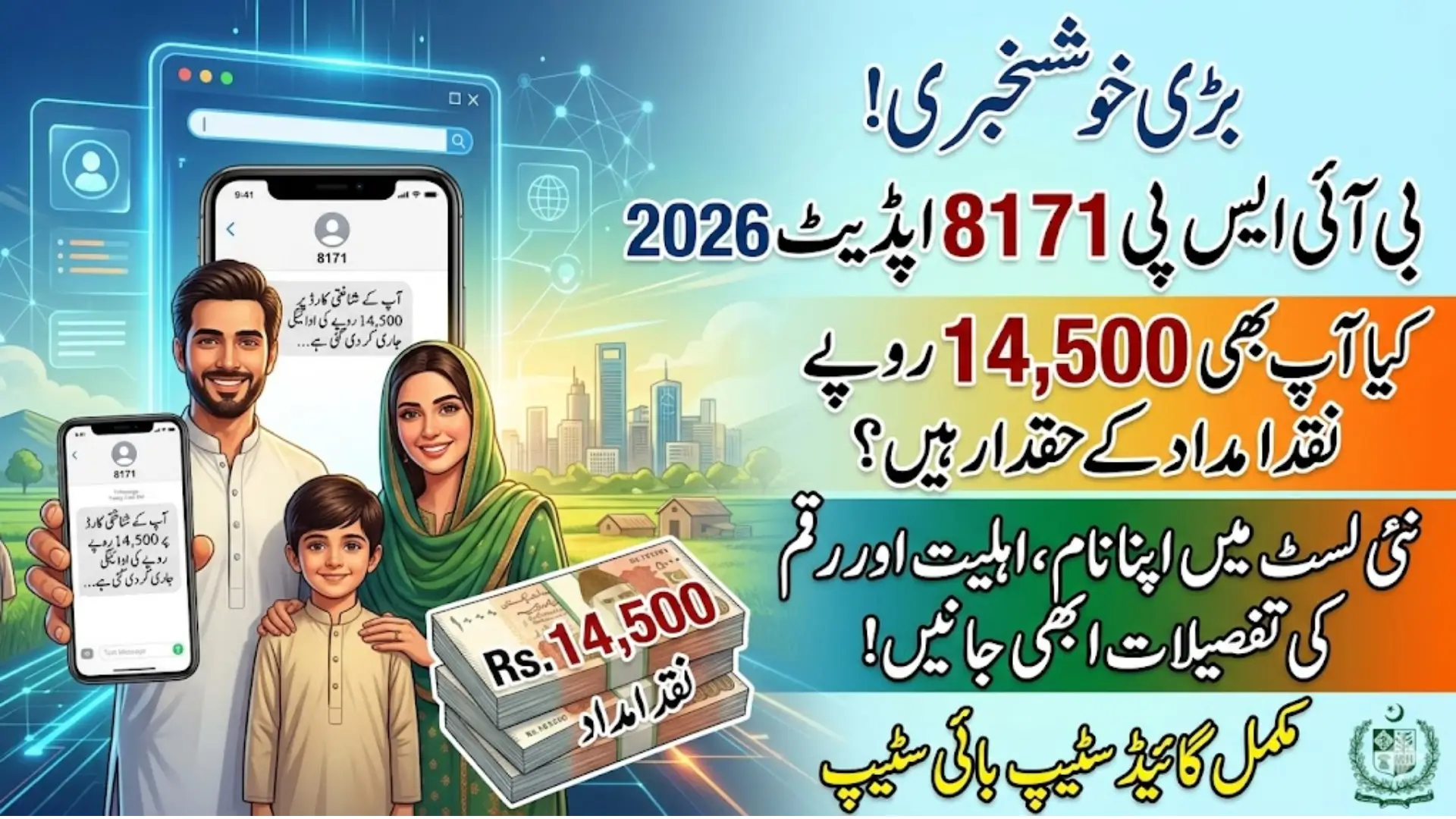 BISP 8171 Update 2026: Who Will Get Rs. 14,500 Cash Support Complete Guide Step By Step