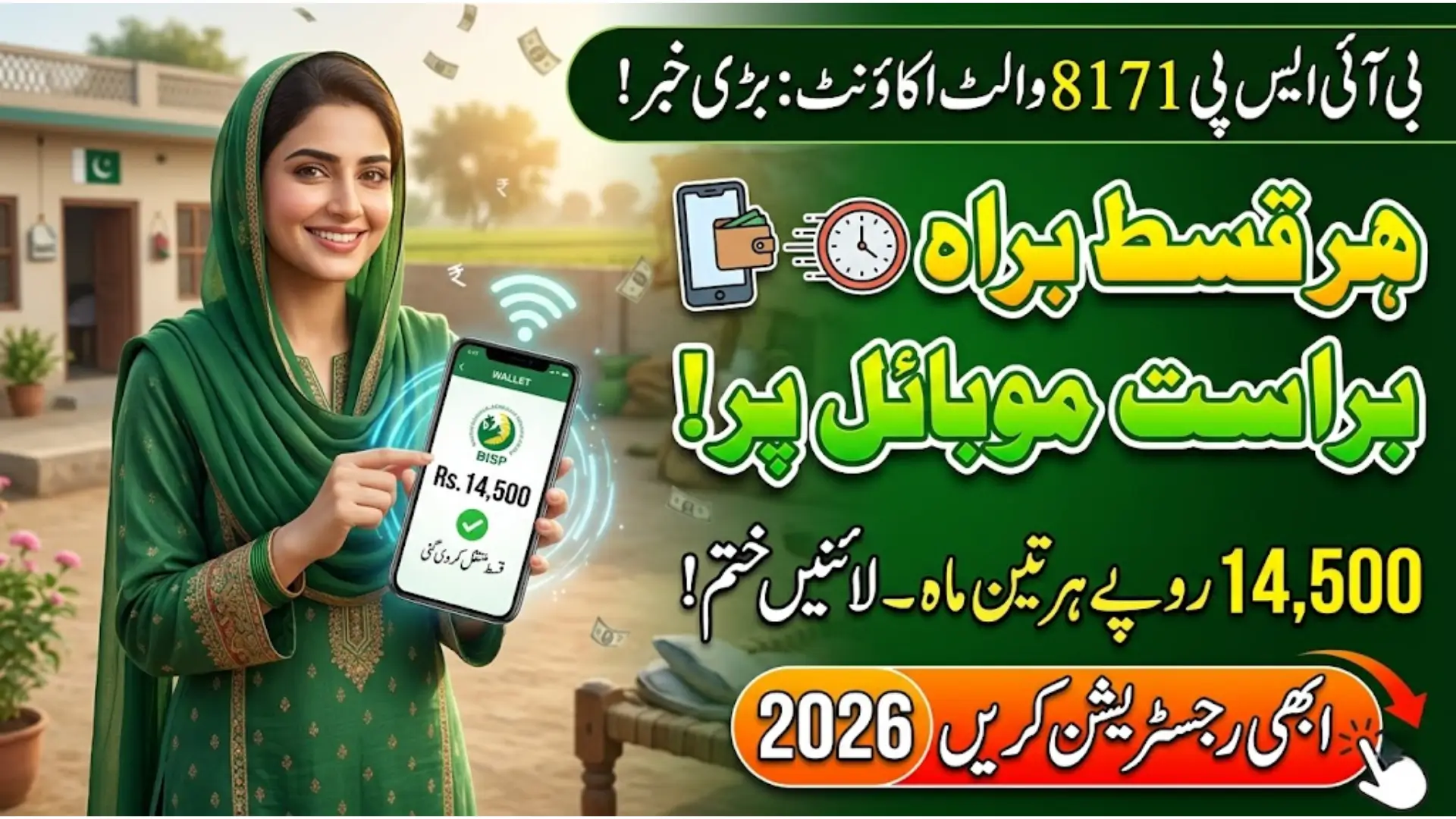 BISP 8171 Wallet Account Registration 2026 Complete Guide for Online Registration and Benefits