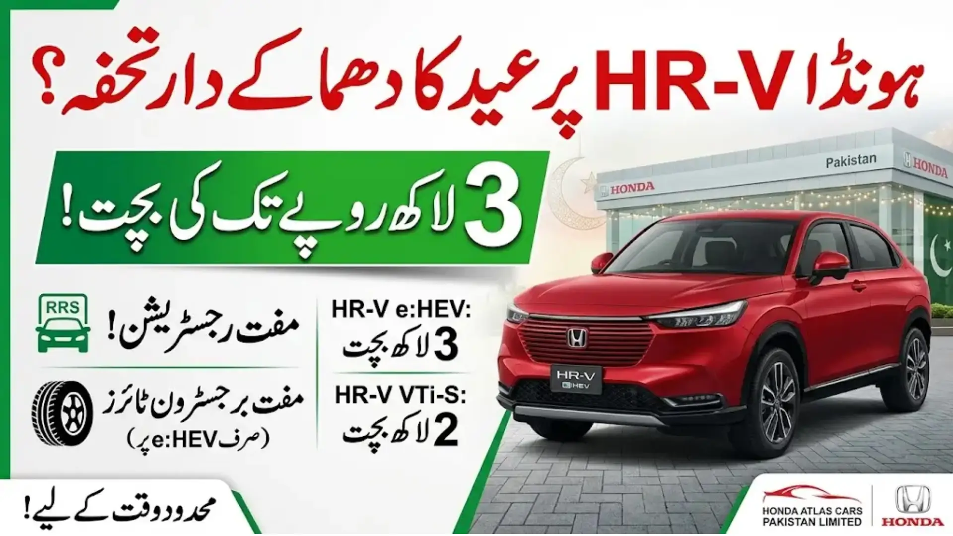 Honda HR-V Promotional Offer Pakistan 2026 – Free Registration & Savings Up to Rs. 300,000