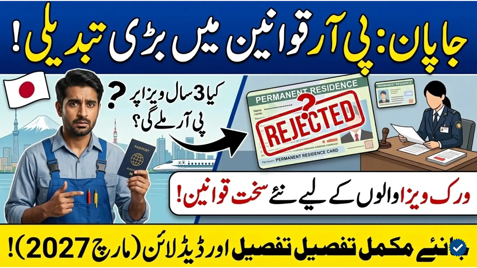 Japan Tightens Permanent Residence Rules for Foreign Workers: New Visa Requirements 2026