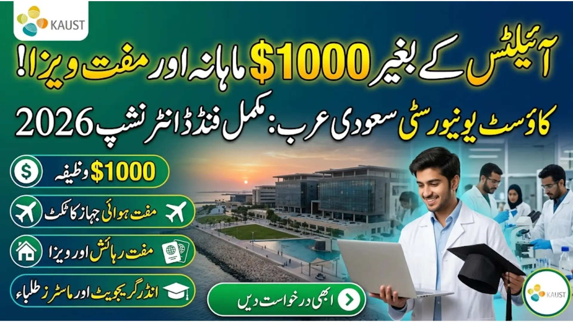 KAUST Visiting Student Research Program 2026 Fully Funded STEM Internship for International Students