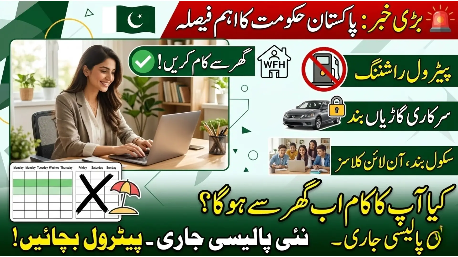 Pakistan Government Work-From-Home Policy and Four-Day Work Week Amid Fuel Crisis