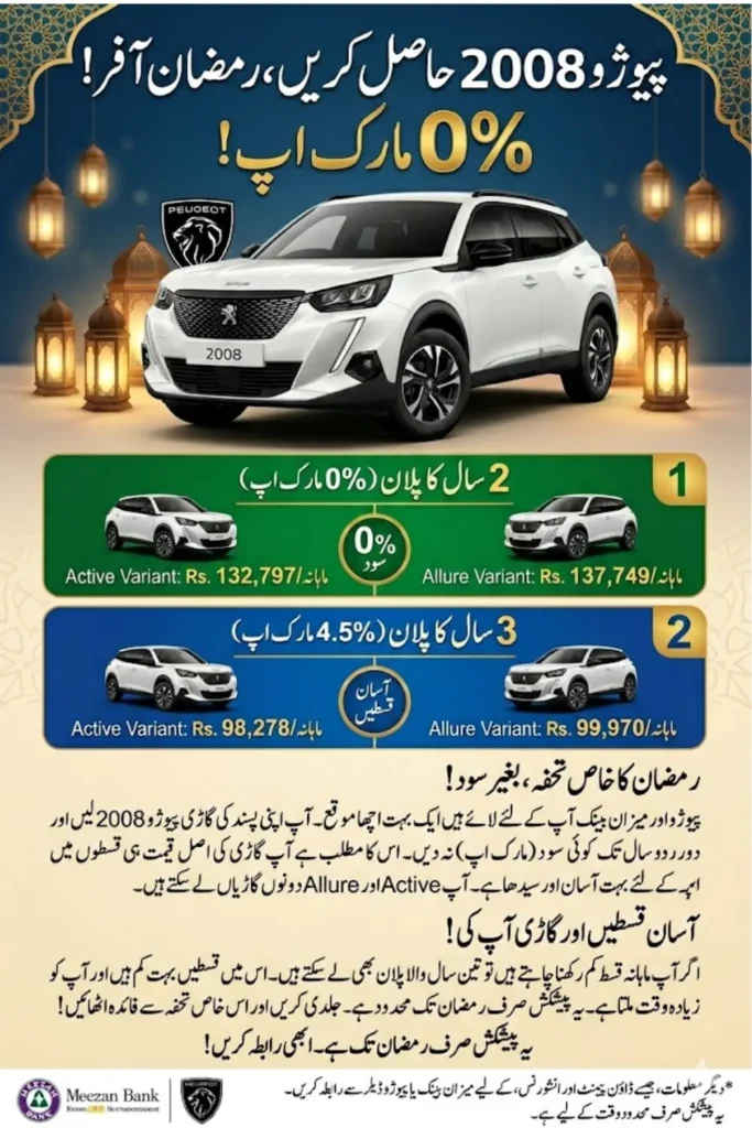 Peugeot Pakistan Ramadan Financing Offer for the 2008: 0% Markup and Flexible Payment Plans