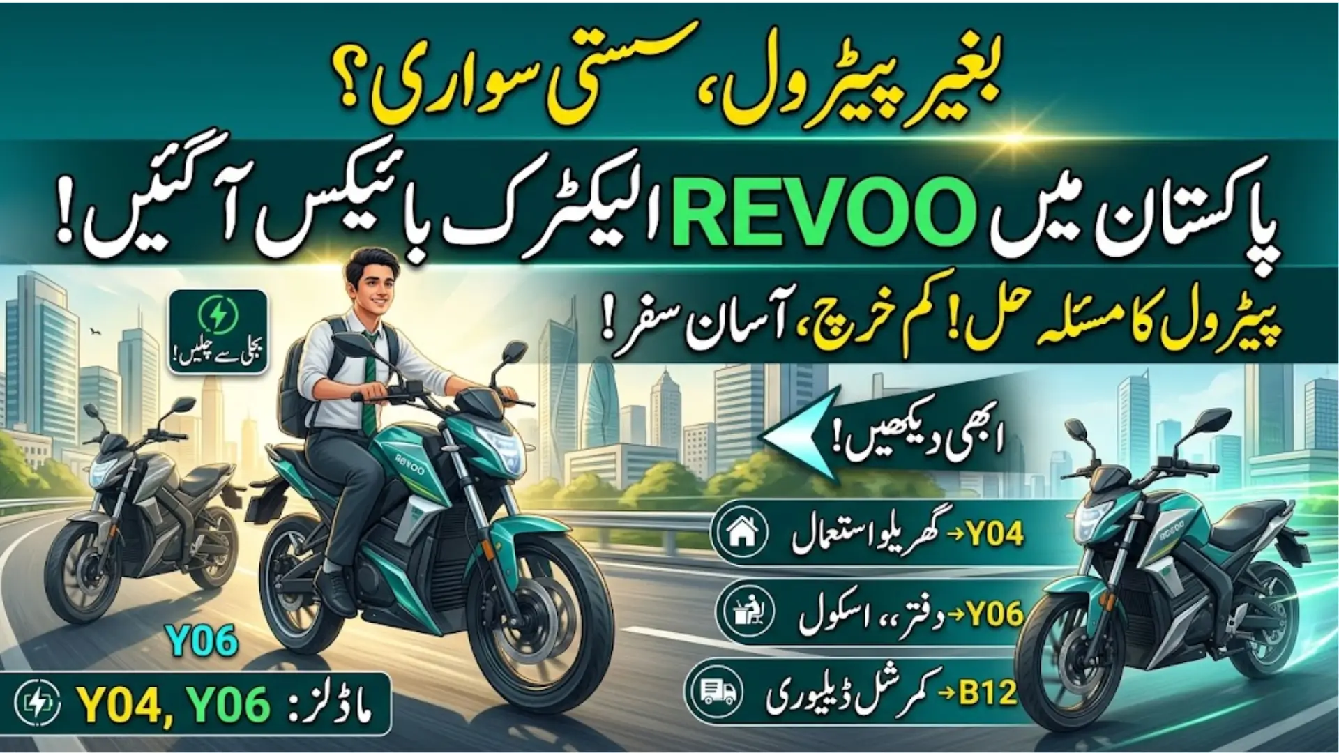 REVOO EV Bikes Pakistan Launches Y04, Y06, and B12 for Affordable and Sustainable Mobility