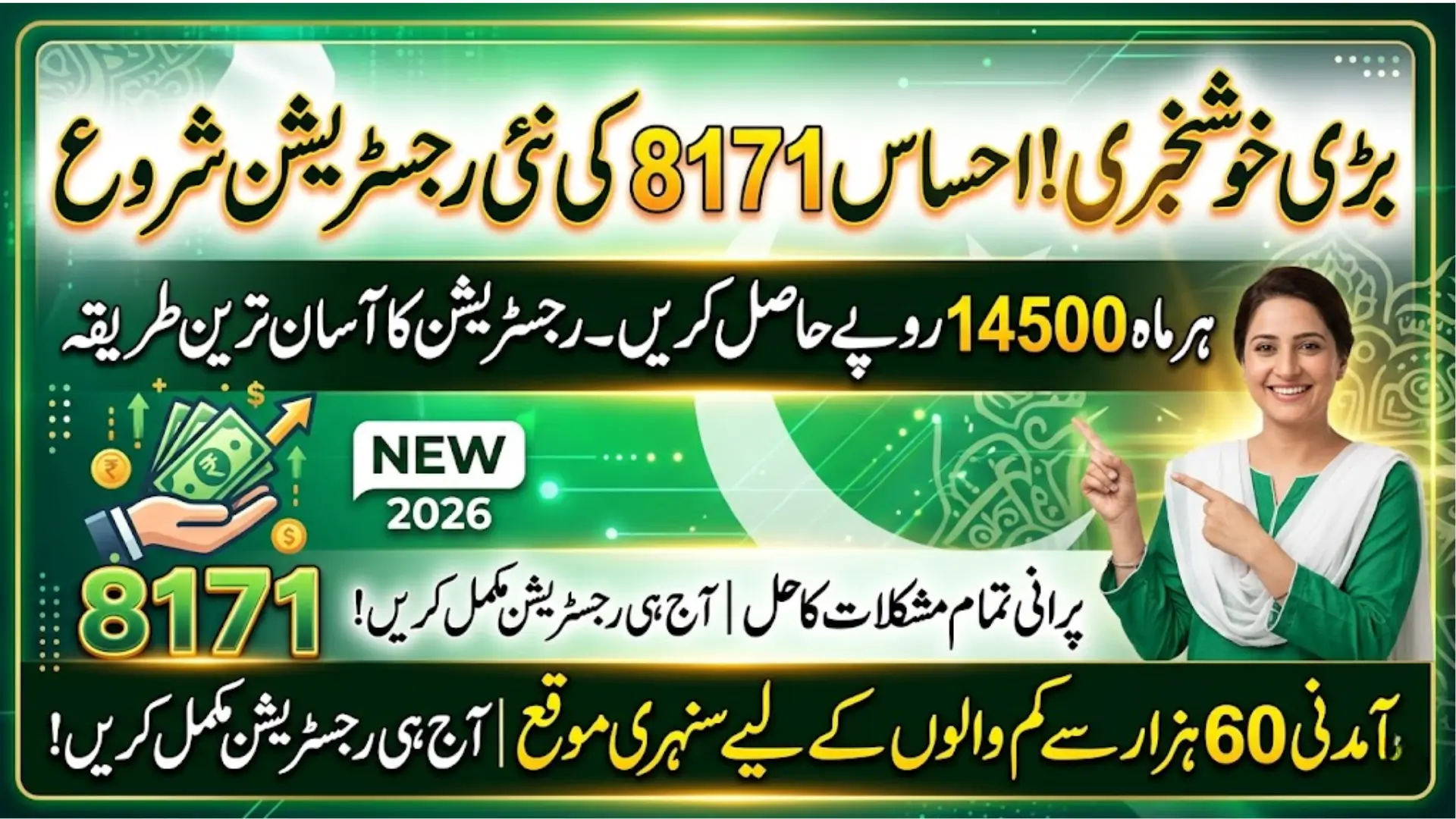 Step-by-Step: Register Online with Ehsaas 8171 Preparation Point