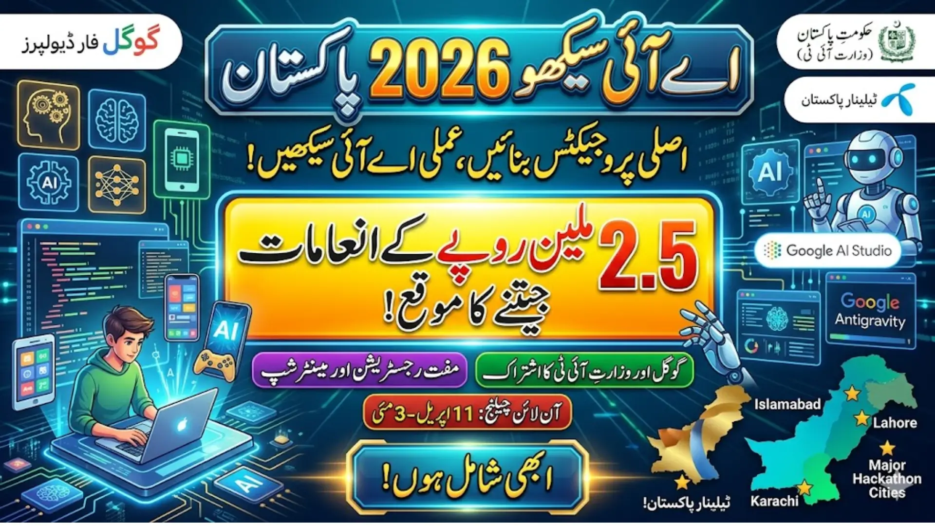AI Seekho Pakistan 2026: Win Rs2.5 Million Prize in Google’s Nationwide AI Program