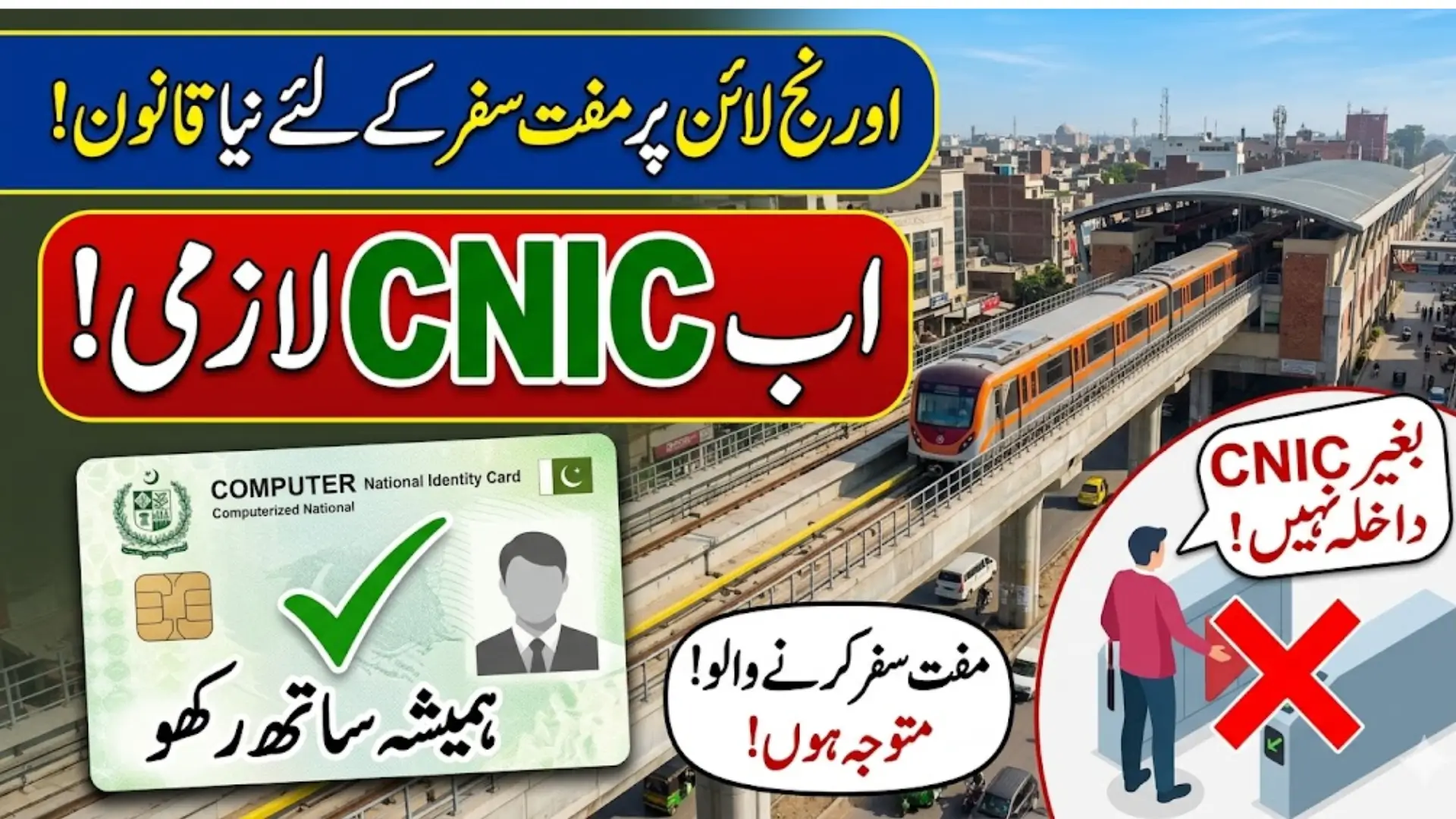 CNIC Requirement on Lahore Orange Line for Free Travel Check Now
