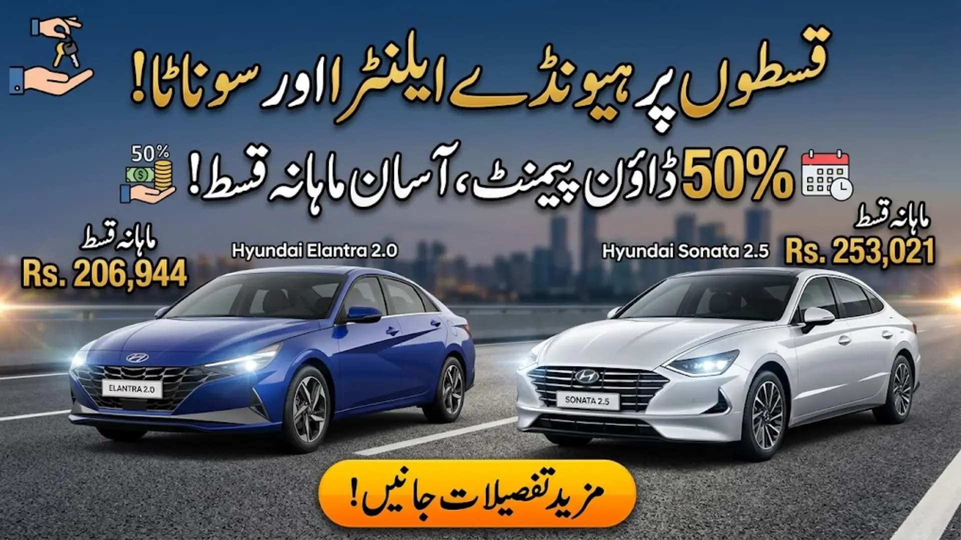 Hyundai Elantra 2.0 and Sonata 2.5 Installment Plans in Pakistan Complete Payment Guide