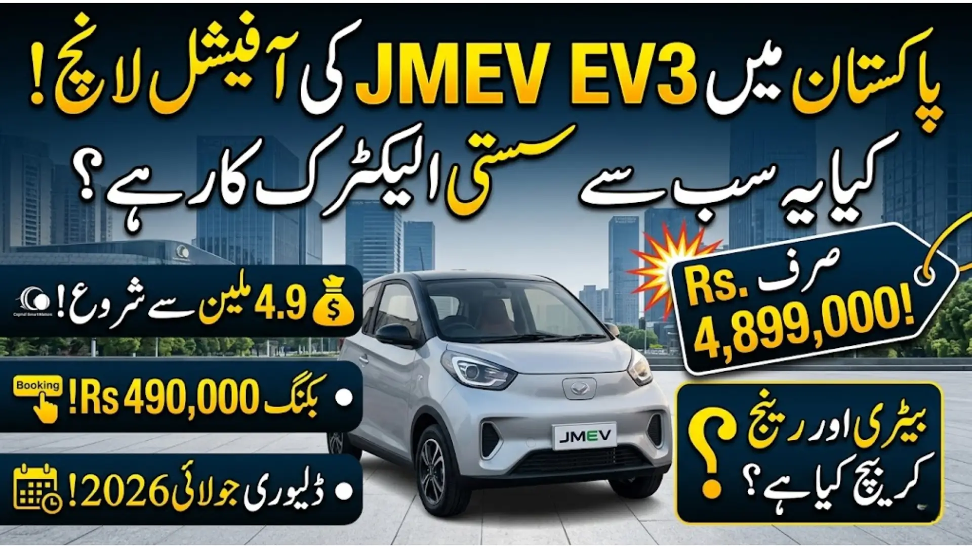 JMEV EV3 Pakistan Launch Capital Smart Motors Enters Small EV Segment Check Now
