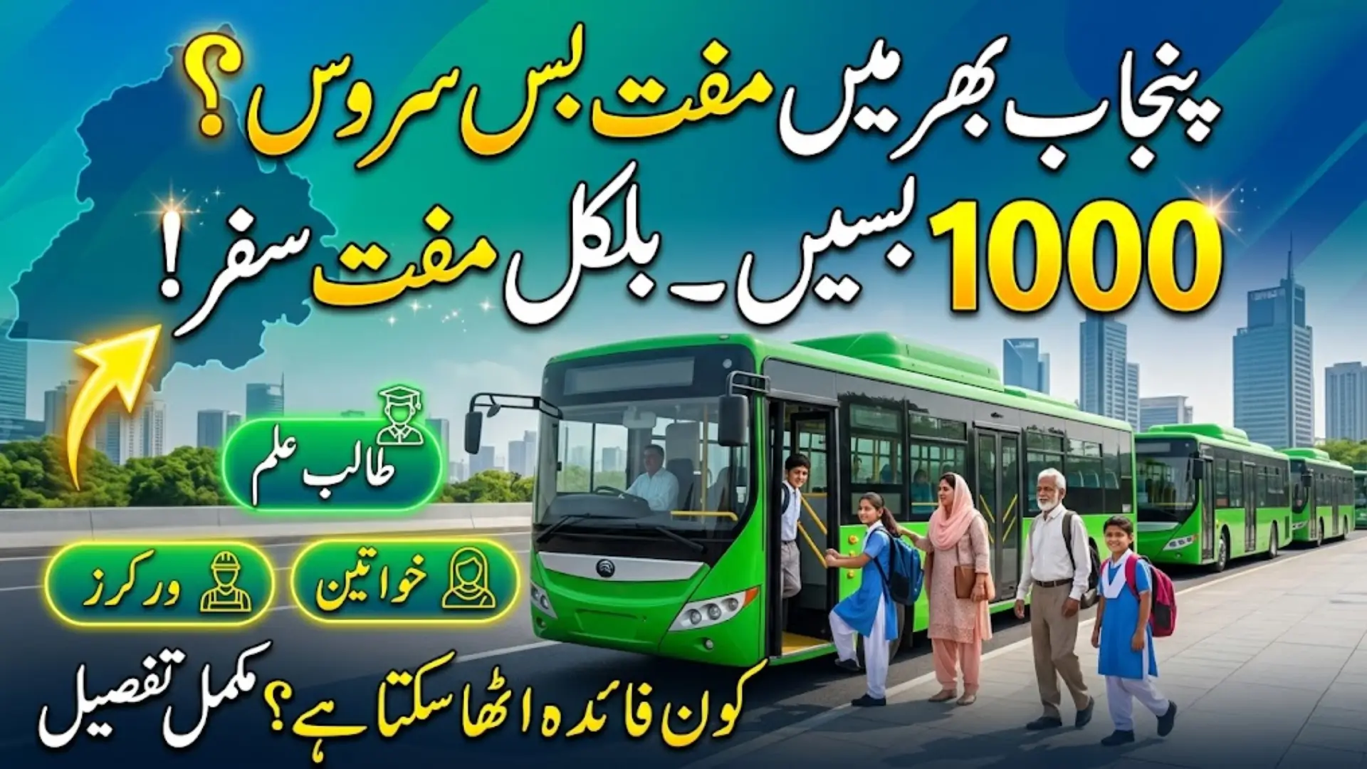 Punjab Free Urban Bus Service Maryam Nawaz Plan for 17 Districts, Pilot Cities and 1,000 Bus Rental Model